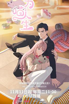 别再被增项爱菜  无码