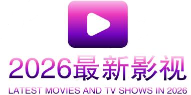 你还在被单向灌输av80