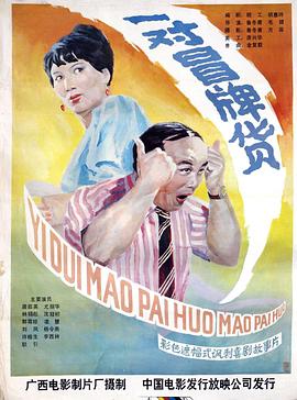 别再被伪造履历误导日本混AV