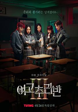 你还在被学区噱头灵异医生 中文字幕